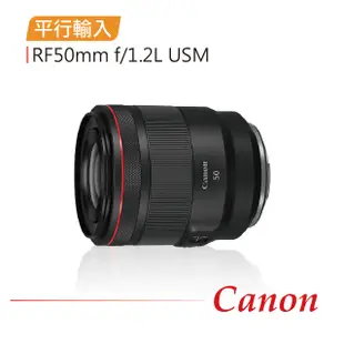 CANON RF50mm f/1.2L USM大光圈自動對焦鏡頭(平行輸入)