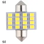 【SYM】🚗滿299包郵🚗汽車燈 31MM 16SMD 3528 1210 汽車 LED雙尖燈車頂燈 FESTOON