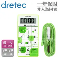 在飛比找PChome24h購物優惠-【dretec】炫彩計算型計時器-綠