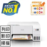 在飛比找陽信商店街優惠-EPSON L3216 高速三合一連續供墨複合機