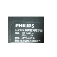 在飛比找蝦皮購物優惠-【尚敏】全新 PHILIPS 50PFH4082/96 LE