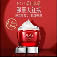 在飛比找蝦皮購物優惠-【OLAY 歐蕾】大紅瓶新生高效緊緻護膚面霜50g/高效透白