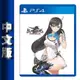 PS4《BLADE ARCUS Rebellion from Shining》中文版【GAME休閒館】
