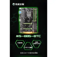 在飛比找蝦皮購物優惠-《現貨》Asus/華碩 B85 1150針梅捷銘瑄華擎B85