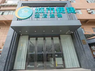 城市便捷酒店武漢建設二路眾圓廣場店City Comfort Inn (Wuhan Jianshe 2nd Road Zhongyuan Square)