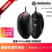 在飛比找露天拍賣優惠-steelseries賽睿prime /無線有線fps輕量光