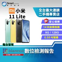 在飛比找創宇通訊優惠-【福利品】Xiaomi 小米 11 Lite 8+128GB