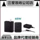 三星原廠65W快充適用S23 S24 S22 3孔多孔 3.0 PD 65W 充電器 充電頭  旅充頭 充筆電 Type