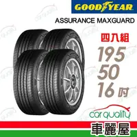 在飛比找momo購物網優惠-【GOODYEAR 固特異】輪胎 固特異 AMG-19550