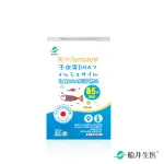 船井 DHA兒童純淨魚油 85% DHA 兒童魚油 迷你軟膠囊 無腥味