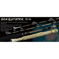 在飛比找蝦皮購物優惠-【民辰商行】上興 PROTAKO Sea Ganster 霸