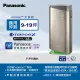 【Panasonic 國際牌】新一級能源效率15坪nanoeX空氣清淨機(F-P75MH)