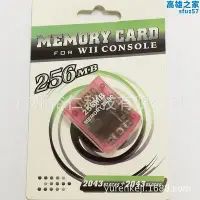 在飛比找Yahoo!奇摩拍賣優惠-WII256M記憶卡256MB記憶卡 FOR Wii Mem