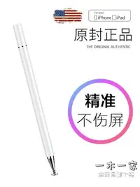 在飛比找樂天市場購物網優惠-觸控筆 apple pencil電容筆ipad平板筆手機蘋果