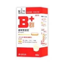 在飛比找松果購物優惠-【台塑生醫 醫之方】緩釋B群雙層錠 (60錠/盒) (3折)