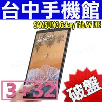 在飛比找蝦皮購物優惠-【台中手機館】三星 SAMSUNG Galaxy Tab A