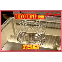 在飛比找蝦皮購物優惠-【森元電機】TOYOTOMI 煤油暖爐 RBE-25C RB