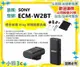 〈現貨〉公司貨開發票 SONY ECM-W2BT ECMW2BT 適合拍攝 Vlog 的無線麥克風 【小雅3C】台北