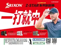 在飛比找Yahoo!奇摩拍賣優惠-[小鷹小舖] [刮刮樂活動] Dunlop SRIXON Z