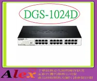 在飛比找露天拍賣優惠-公司貨 友訊 D-link dlink DGS-1024D 