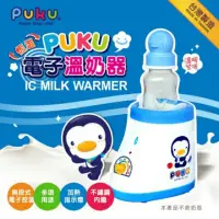 在飛比找蝦皮購物優惠-PUKU藍色企鵝 電子溫奶器