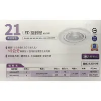 在飛比找蝦皮購物優惠-【燈飾林】保固一年 PHILIPS 飛利浦 明皓 LED 9