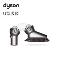 在飛比找Yahoo!奇摩拍賣優惠-[用心的店]  戴森 DYSON U型吸頭 16段多角度吸頭