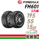 【FIREMAX 福麥斯】輪胎_FIREMAX_FM601_1955515吋_195/55/15_二入_送安裝(車麗屋)