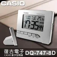 在飛比找露天拍賣優惠-CASIO手錶專賣店 國隆 卡西歐 DQ-747-8D 溫度