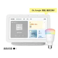 在飛比找Yahoo奇摩購物中心優惠-Google Nest Hub 第二代(石墨黑/粉炭白)，有