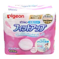 在飛比找蝦皮商城優惠-貝親 PIGEON舒適型防溢乳墊126片裝(日本製) 瞬間吸
