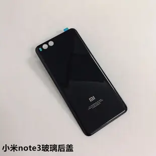 小米note3後蓋玻璃原裝 小米NOTE3電池蓋 小米6手機後蓋板透明後殼