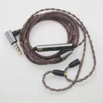 3.5MM合絞透明銅MMCX帶麥調音耳機線SHURE舒爾SE535 SE846 升級線 耳機線 柔軟