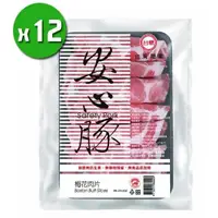 在飛比找PChome24h購物優惠-【台糖安心豚】梅花肉片x12盒(200g/盒)
