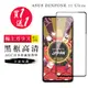 買一送一【日本AGC玻璃】 ASUS ZENFONE 11 Ultra 旭硝子玻璃鋼化膜 滿版黑邊 (2.8折)