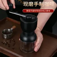 在飛比找樂天市場購物網優惠-LHS家用手動小型迷你便攜咖啡研磨器手動手搖歐式咖啡研磨豆機