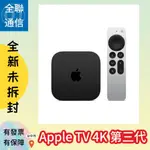 【全聯通信】APPLE蘋果 APPLE TV 4K 視訊盒 第三代 (64G WIFI) (128G WIFI+乙太網路