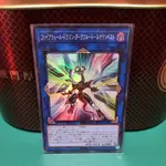 遊戲王 HC01-JP044 防火牆龍暗流體 新生電磁解析 (亮面)