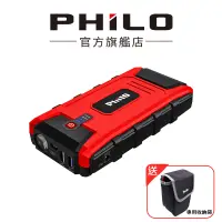 在飛比找蝦皮商城優惠-【Philo飛樂】PQC-12000SP 汽柴油頂級旗艦版救