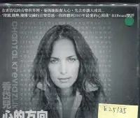 在飛比找Yahoo!奇摩拍賣優惠-*真音樂* CHANTAL KREVIAZUK / WHAT