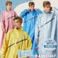 在飛比找momo購物網優惠-【東伸】專利型斜開式雨衣(斜開式雨衣 連身雨衣)