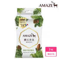 在飛比找momo購物網優惠-【Amaze 森林擴香】礦石香氛包-雪松中性淡香水(3枚入)