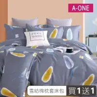 在飛比找momo購物網優惠-【A-ONE】買一送一 雪紡棉枕套床包組(雙人/加大 多款任