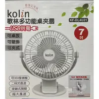 在飛比找蝦皮購物優惠-當天出貨 全新現貨【Kolin 歌林】多功能桌夾扇 7吋 夾