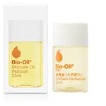 BIO-OIL百洛 天然配方護膚油 25ML