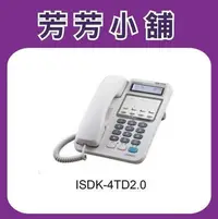 在飛比找Yahoo!奇摩拍賣優惠-ISDK Series LINEMEX聯盟數位話機 ISDK