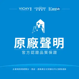 VICHY薇姿 B3鎂光極淨斑安瓶精華 30ml｜R激光賦活系列