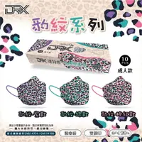 在飛比找樂天市場購物網優惠-【DRX達特世】D2醫用口罩成人 4D立體 N95 韓版KF