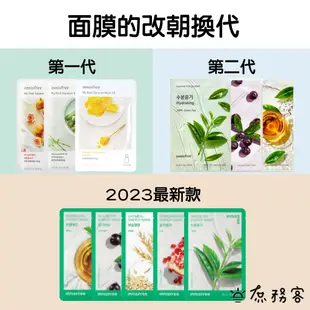 INNISFREE 面膜 my real squeeze mask 真萃鮮榨面膜 平價面膜 水果面膜 韓國