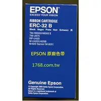 在飛比找蝦皮購物優惠-【EPSON原廠色帶 ERC-32】一次12支 ERC32 